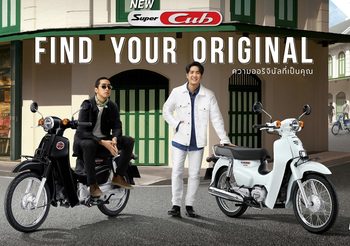 New Honda Super Cub ลุคใหม่ที่เปี่ยมไปด้วยความคลาสสิกขนานแท้