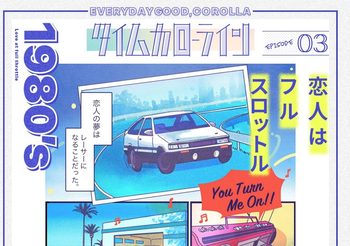 Toyota ปล่อยมังงะรำลึกตำนานแห่งความอบอุ่นของรถยนต์ระดับโลก Corolla