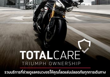 4 บริการที่ไรเดอร์ต้องเลิฟจาก Triumph Total Care อุ่นใจทุกการเดินทาง