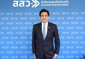 สสว. อัดฉีดเงินกว่า 400 ล้านบาท เปิดตัวมาตรการใหม่ “BDS” ช่วย SME ยกระดับมาตรฐาน จ่ายให้สูงสุด 200,000 บาท ต่อราย