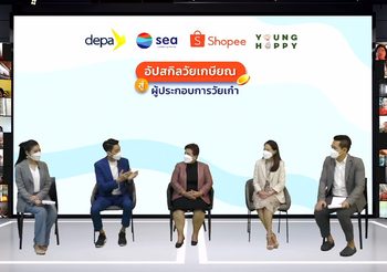 Sea (ประเทศไทย) ผนึก ดีป้า – ยังแฮปปี้ เปิดตัวหลักสูตรอีคอมเมิร์ซสำหรับผู้สูงอายุครั้งแรกในไทย