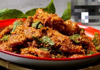 สูตร เห่าดงหมู เมนูแซ่บรสชาติเผ็ดร้อน