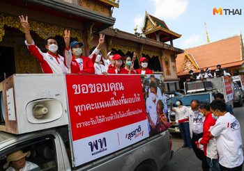 สุรชาติ เดินสายขอบคุณชาวหลักสี่ หลังชนะเลือกตั้งซ่อม