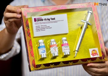 ชุดไหว้ตรุษจีน วัคซีน-ATK ขายดี / คนซื้อเลือกที่พอใจ – สบายกระเป๋า