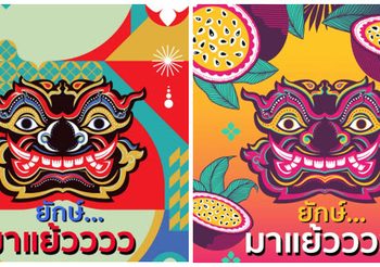 เชียร์ส เปิดตัวโฉมใหม่ “เชียร์ส ซีเล็คชั่น สยาม ไวเซ่น” พร้อมด้วย “เชียร์ส ซีเล็คชั่น สยาม ไวเซ่น สวีทแพชชั่นฟรุต” ตอกย้ำภาพลักษณ์แบรนด์ไทย