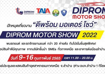 GWM ยกทัพรถยนต์ xEV ร่วมงาน ‘ดีพร้อม มอเตอร์ โชว์’ 9-16 กุมภาพันธ์นี้