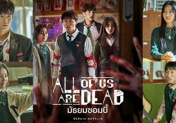 เปิดวาร์ปเหล่านักแสดงนำซีรีส์ All of Us Are Dead มัธยมซอมบี้ ใครเป็นใครบ้างไปดูกันเลย