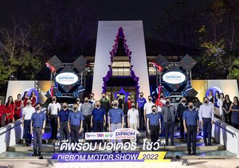 ดีพร้อม มอเตอร์ โชว์ ลำปาง จัดเต็ม ‘ซื้อรถ…ลุ้นรถ’ พร้อมแคมเพจ์นเพียบ