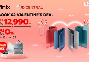 Infinix บอกรักด้วยโปรฯ สุดปังในแคมเปญ “INBOOK X2 VALENTINE’S DEAL” ผ่อน 0% นาน 10 เดือน พร้อมของแถมอีกมากมาย
