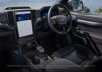 Ford Ranger ก้าวข้ามขีดจำกัดของรถกระบะ ด้วยเทคโนโลยีและการเชื่อมต่อที่ตอบโจทย์เหนือชั้น
