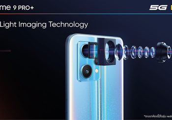 realme มอบประสบการณ์ขั้นสุดกับกล้องระดับแฟล็กชิปใน realme 9 Pro+ กับเทคโนโลยี “ProLight Imaging Technology” เซ็นเซอร์ Sony IMX766, ระบบกันสั่นคู่ และ AI ลด Noise อย่างชาญฉลาด