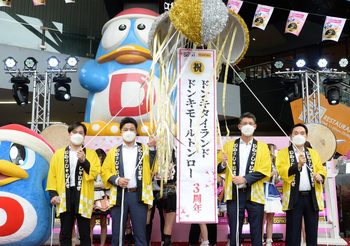 ดองกิ มอลล์ ทองหล่อ ฉลองครบรอบ 3 ปี ยืนหนึ่งศูนย์กลางความบันเทิงสไตล์ญี่ปุ่นครบวงจรแห่งแรกในประเทศไทย