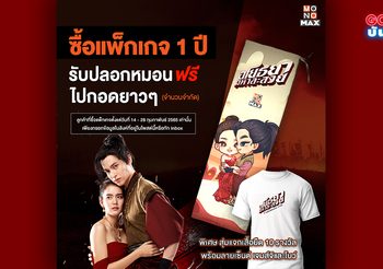 แฟนพันธุ์แท้ เจมส์ จิรายุ – โบว์ เมลดา ห้ามพลาดเรื่องราวสุดคิ้วท์