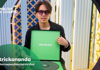 LINE MELODY เปิดชาร์ตประจำเดือนแห่งความรัก พร้อมโชว์สุดพิเศษ ฮีลใจโปรเจค ค่าย marr