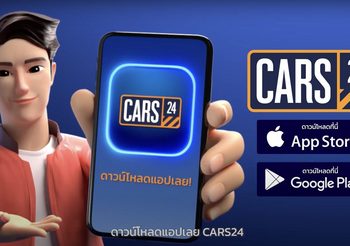 CARS24 เปิดตัวแอปพลิเคชันขายรถยนต์มือสอง ง่าย สะดวก รวดเร็ว การันตีคุณภาพกว่า 1,200 คัน