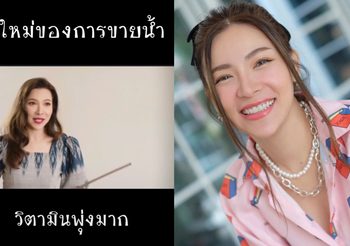 ฟินจิกหมอน! ดีเจต้นหอม ส่งคลิปสั้นซีรีส์วาย มิติใหม่ของการขายน้ำ