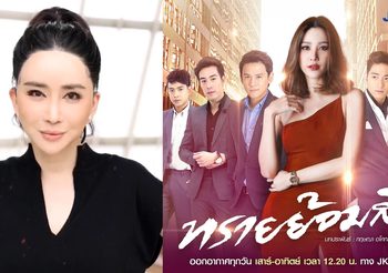 แอน จักรพงษ์ อินบทละคร “ทรายย้อมสี” ของ แตงโม ถึงขั้นสร้างมีมวลีเด็ดผ่านโซเชียลมีเดียส่วนตัว