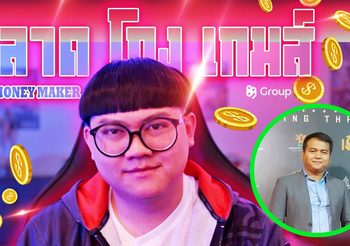 89 GROUP จัดคอนเทนต์มาแรง ปล่อยหนัง “ฉลาดโกงเกมส์” โชว์แนวคิดเจ๋ง “วัยรุ่นยุคสร้างตัว”