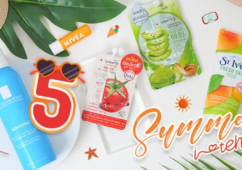 5 Item Hot Summer! ร้อนแค่ไหนก็พร้อมสู้ทุกปัญหาผิว