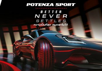BRIDGESTONE POTENZA Sport ยางสปอร์ตสมรรถนะสูง สำหรับผู้หลงใหลรถสปอร์ตพรีเมียม