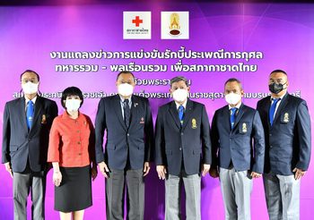 ส.รักบี้ไทยจับมือสภากาชาด รื้อฟื้นจัดหนำเลี๊ยบประเพณีครั้งแรกรอบ 15 ปี ยิงสดช่อง T Sports 7 วันที่ 23 เม.ย.นี้