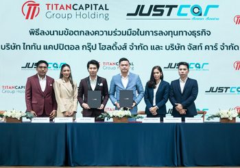 ไททัน แคปปิตอล กรุ๊ป โฮลดิ้งส์ ทุ่มงบกว่า 500 ล้านบาท ลุยลงทุนในธุรกิจที่มีศักยภาพ