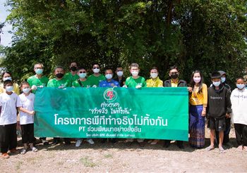 PTG จัดกิจกรรม CSR ส่งเสริมคุณภาพชีวิตชุมชน ต.สำโรง อ.เมือง จ.สุรินทร์