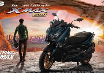 Yamaha NMAX 300 ใหม่! ประสบการณ์แห่งความเร้าใจ…สุดแม็กซ์ 179,000 บาท