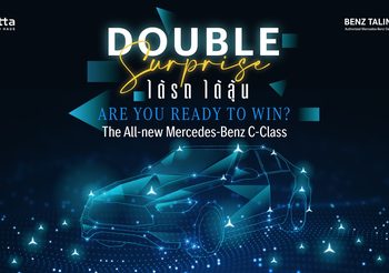 ATTA AUTO HAUS จัดแคมเปญฉลองครบรอบ 2 ปี ซื้อเบนซ์ 1 คัน แถม  The New C-Class 1 คัน