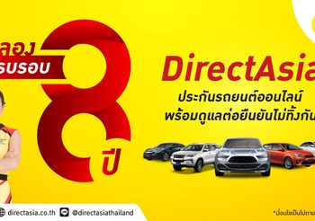 Direct Asia ครบรอบ 8 ปี ต่อยอดความสำเร็จ ตั้งเป้าปี 65 มุ่งรักษาฐานลูกค้าปัจจุบัน พร้อมเจาะตลาดใหม่