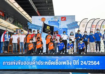 ‘วิทยาลัยอาชีวศึกษาเทศบาลนครปฐม’ คว้าแชมป์ Honda Eco Mileage Challenge ปีที่ 24