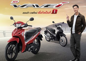 New Honda Wave110i รถครอบครัวดีไซน์ใหม่โดดเด่นโดนใจ เริ่ม 37,400 บาท