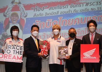 เส้นทางสู่แชมป์ ‘ก้อง’ สมเกียรติ จันทรา ยอดนักบิดชาวไทยคนแรกที่คว้าชัย World GP