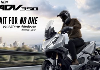 New Honda ADV350 Premium SUV Bike สไตล์แอดเวนเจอร์ เริ่ม 183,900 บาท