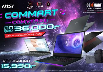 พบกับโปรโมชั่นและของแถมสุดพรีเมี่ยมจาก MSI ในงาน Commart Comverse 2022! รับส่วนลดสูงสุดถึง 36,000 บาท