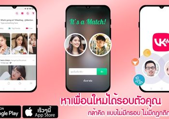สายโซเชียลฯ ห้ามพลาด!!! แอพพลิเคชั่นน้องใหม่แกกล่อง vk wall