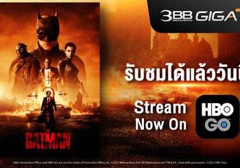 ลูกค้า 3BB GIGATV รับชม THE BATMAN  ทาง HBO GO 18 เมษายนนี้