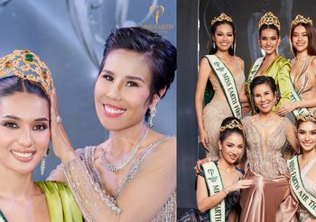 พิธีประดับมงกุฎมิสเอิร์ธไฟ จากองค์กรมิสเอิร์ธโลก ดร.น้อง ประมูลเครื่องเพชรสิริไทยเจมส์ ช่วยเหลือ “ยูเครน”