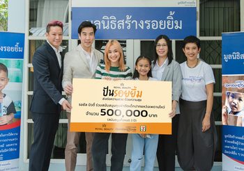 ส้ม มารี แบรนด์แอมบาสเดอร์ Royal Beauty ส่งต่อความสวยด้วยความสุข โครงการ “Royal Beauty ปันรอยยิ้ม”