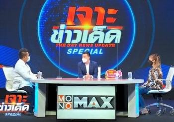 “บ๊อบ-ณัฐธีร์” ตีแผ่ประเด็นร้อน “ไถเงินญาตินักโทษ อยู่คุกสบาย”