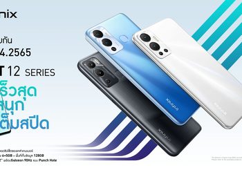 Infinix เตรียมปล่อยมือถือเกมมิ่งรุ่นใหม่ HOT 12 Series พร้อมขาย 29 เมษายนนี้￼แรมเยอะสูงสุด 11 GB กับชิปเซ็ต Helio G85 ในราคาสุดคุ้มไม่เกิน 5,000 บาท