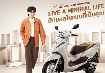 All New Honda LEAD125 รถ A.T. เรียบหรูสไตล์มินิมอล เริ่มต้น 58,500 บาท￼