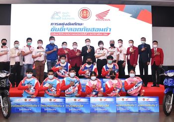 Honda – สอศ. สานต่อกิจกรรมการแข่งขันทักษะขับขี่ปลอดภัย ให้กับครูและนักเรียนอาชีวศึกษา ครั้งที่ 2