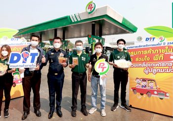 ปั๊ม PT แจกฟรี! มะม่วงกวน (ส้มลิ้ม)-มะม่วงอบ รับสงกรานต์  8-12 เม.ย. นี้