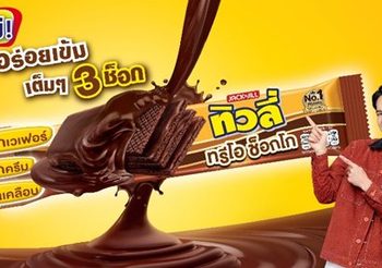 ทิวลี่ ควง ไอซ์ พาริส เปิดตัว “ทิวลี่ ทรีโอ ช็อกโก”อร่อยเข้ม เต็มๆ 3 ช็อก