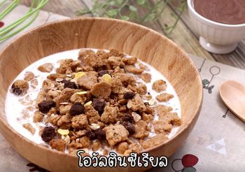 สูตร โอวัลตินซีเรียล เมนูโปรดของเด็กๆ