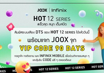 Infinix HOT 12 จับมือ JOOX ใจป๋าแจกฟรี! JOOX VIP Code 90 วัน ปลดล็อคความสุข สนุกกับเพลงโปรดได้เต็มสปีด