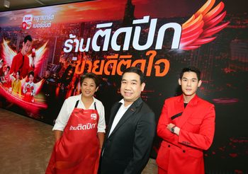 ทรู อัปเกรด แอป ให้ขายดีกับ “ทรู สมาร์ต เมอร์ชันต์” พร้อมดึง “กันต์-กันตถาวร” เสริมทัพให้ขายดี