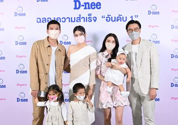 ดีนี่ ฉลองความสำเร็จอันดับ 1 ผลิตภัณฑ์สำหรับเด็ก เปิดตัว 2 ครอบครัวพรีเซนเตอร์ใหม่
