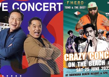 เจ้าแม่ออแกไนซ์ ไหม จีรนันท์ จัดคอนเสิร์ตดัง โตโน่ – F.Hero – เบิร์ดกะฮาร์ท